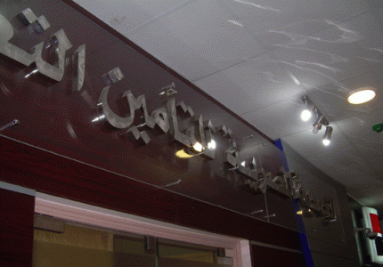 DSCN3146-copy-545x380